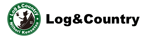 ログハウスとカントリーハウスのLog＆Country新堀建設
